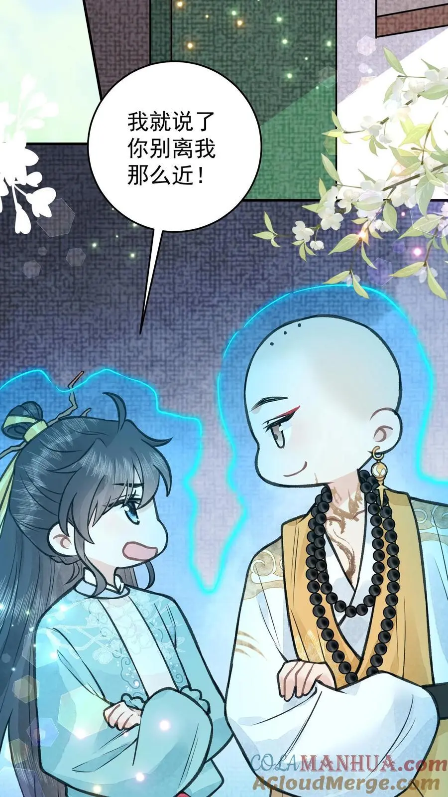 第128话 林渡的前世 第7页