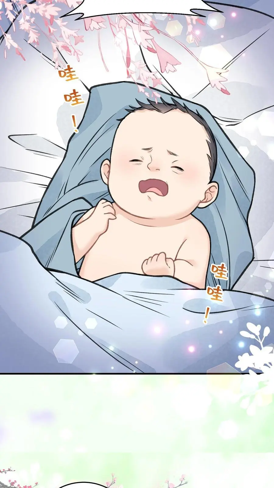 第128话 林渡的前世 第10页