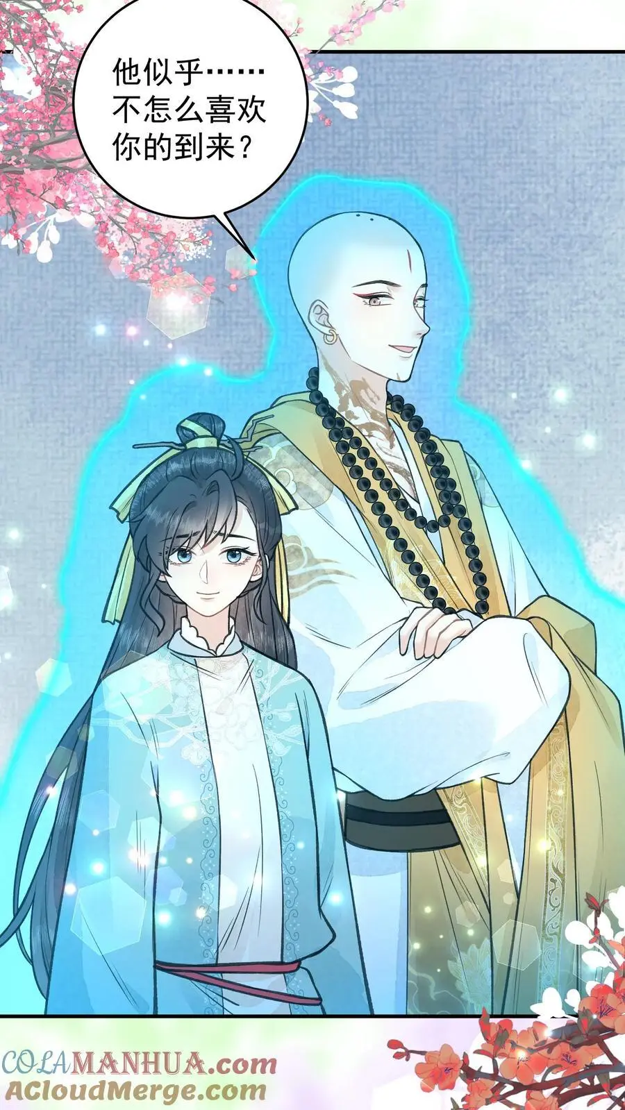 第128话 林渡的前世 第11页