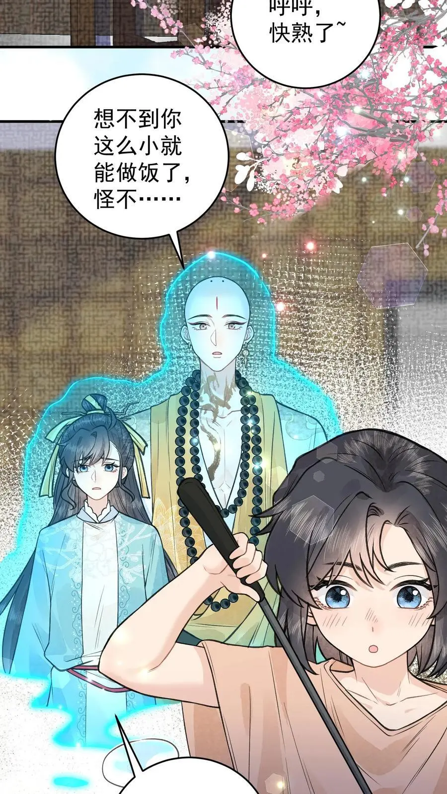 第128话 林渡的前世 第14页