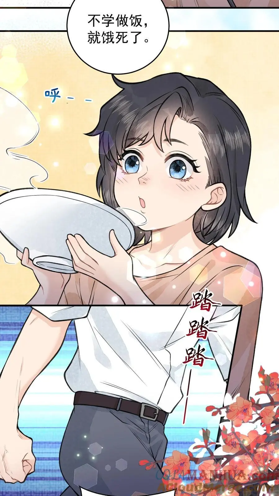 第128话 林渡的前世 第15页