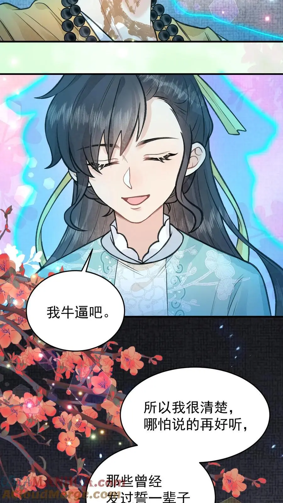 第128话 林渡的前世 第19页