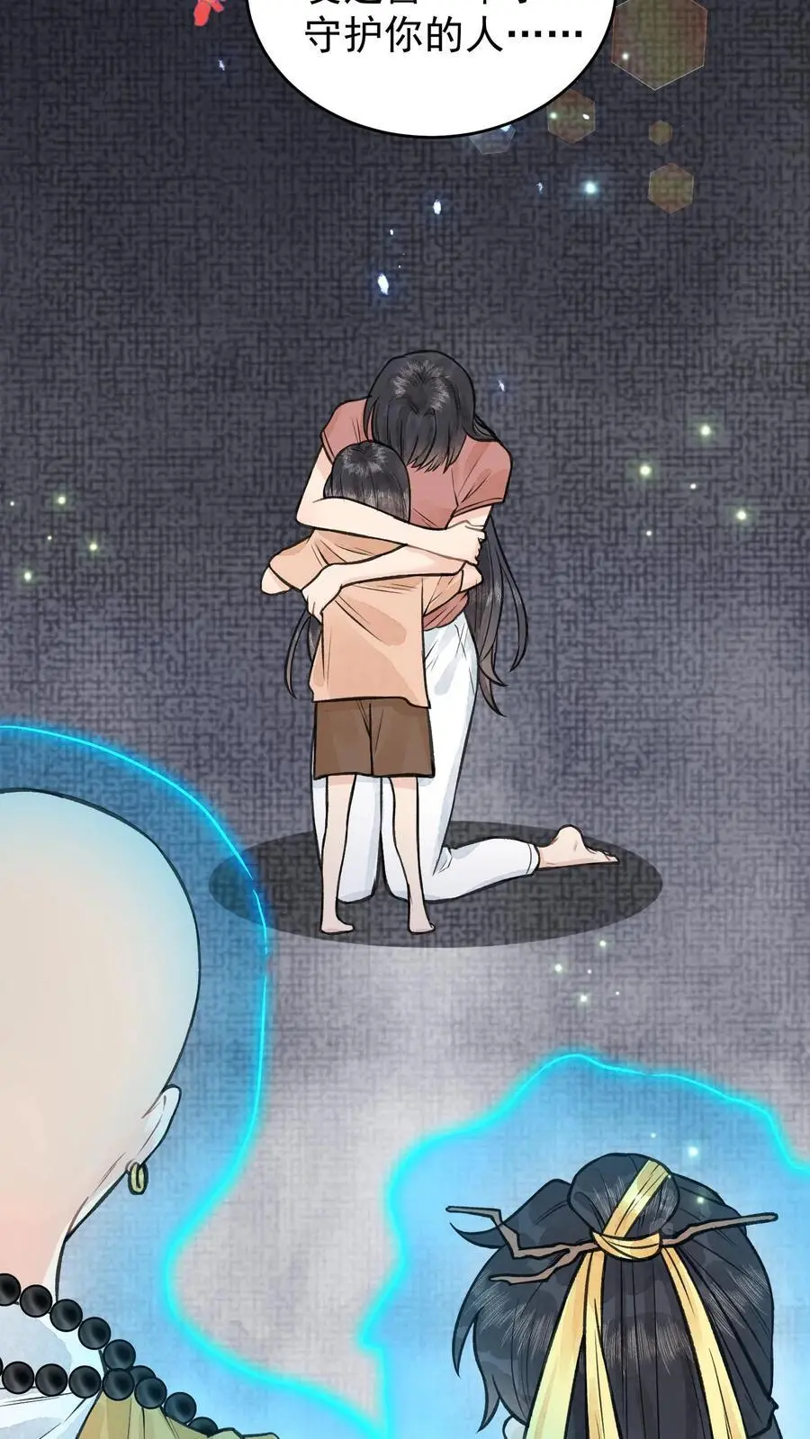 第128话 林渡的前世 第20页