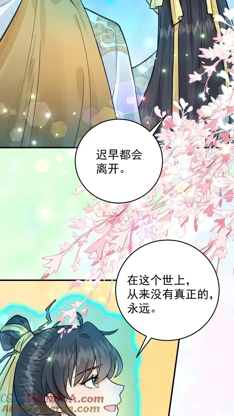 第128话 林渡的前世 第21页