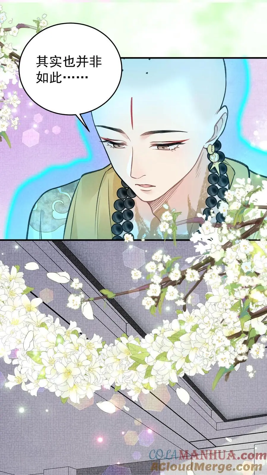 第128话 林渡的前世 第23页