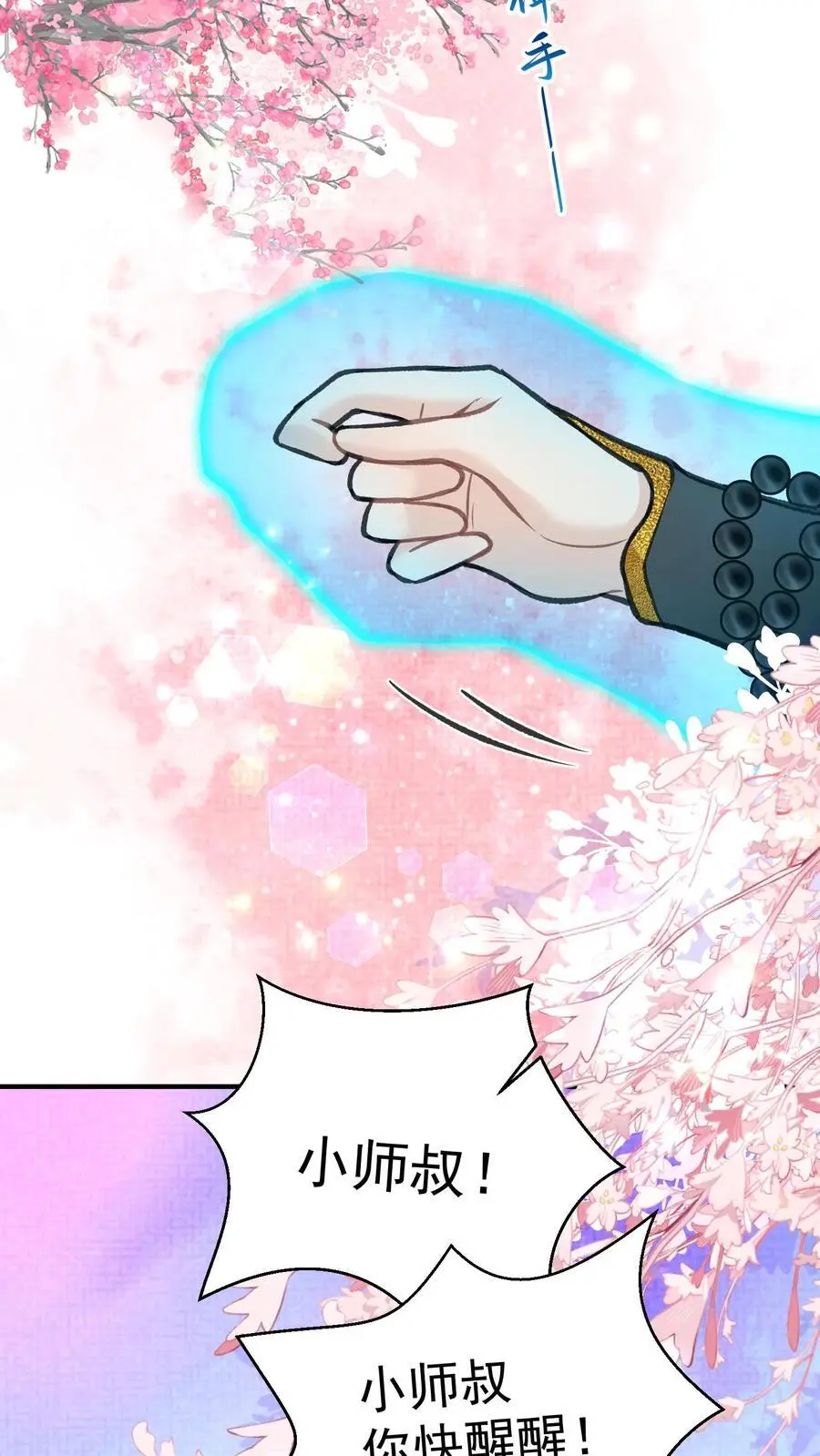 第128话 林渡的前世 第30页