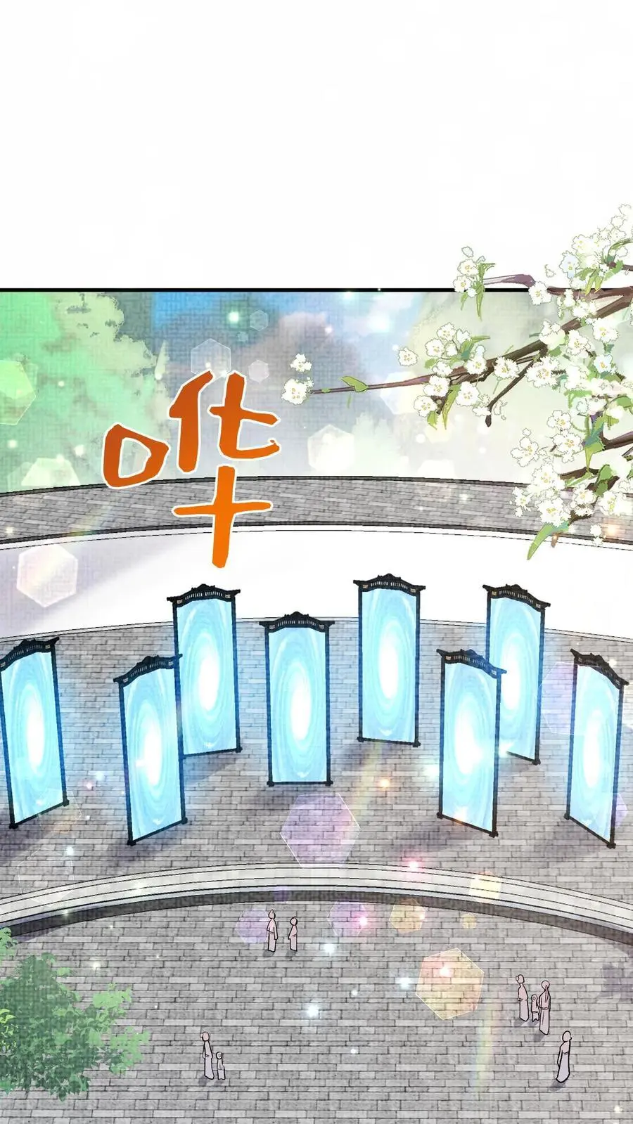 第127话 你又来凑热闹 第2页