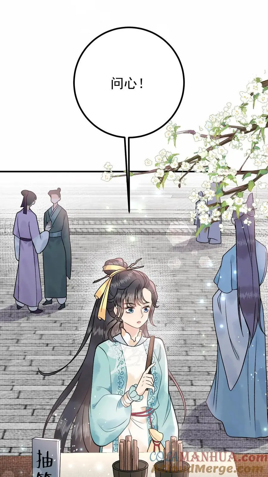第127话 你又来凑热闹 第7页