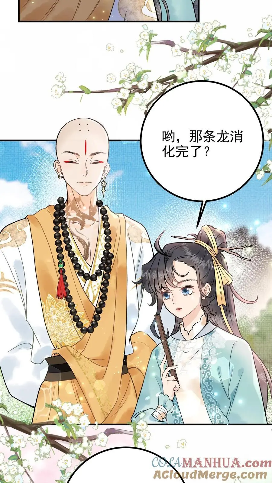 第127话 你又来凑热闹 第9页