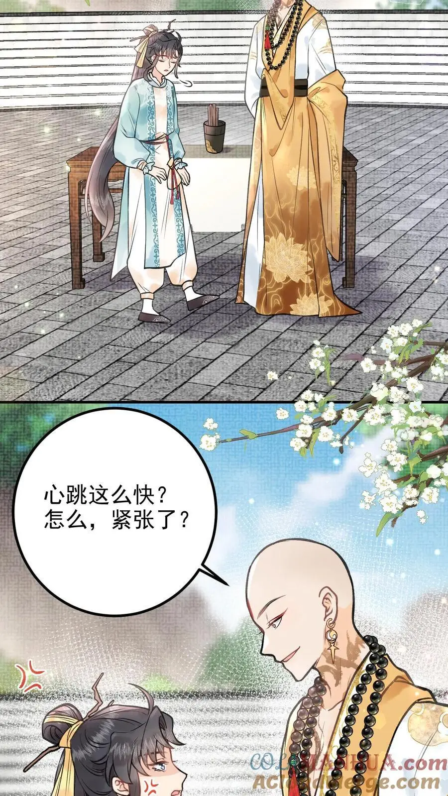 第127话 你又来凑热闹 第21页