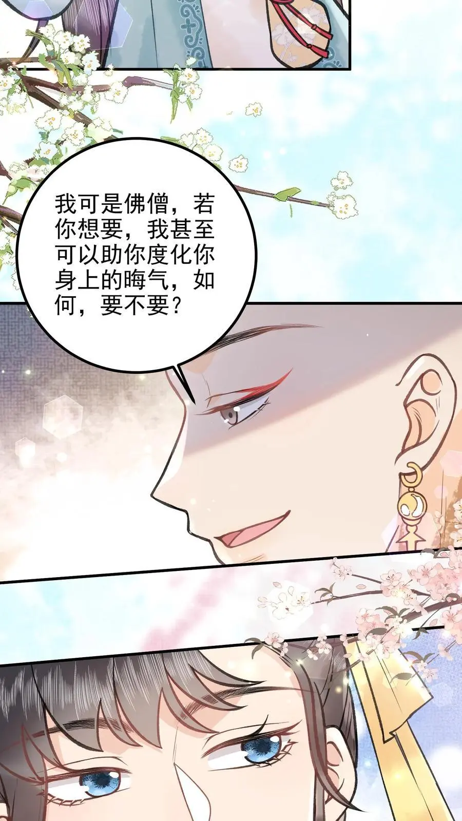 第127话 你又来凑热闹 第24页