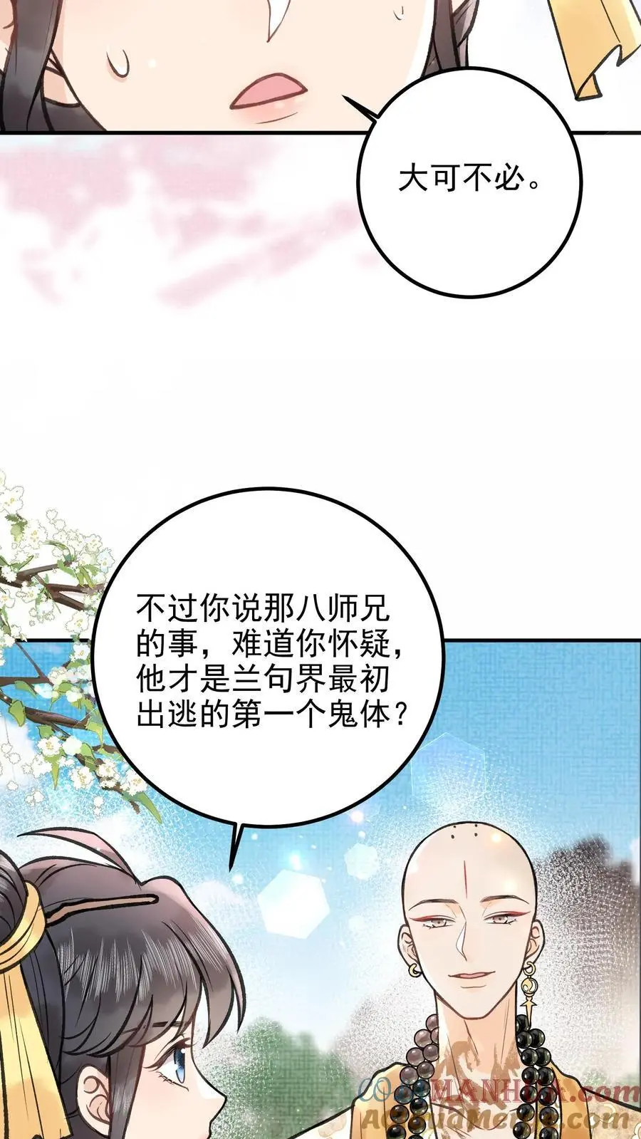 第127话 你又来凑热闹 第25页