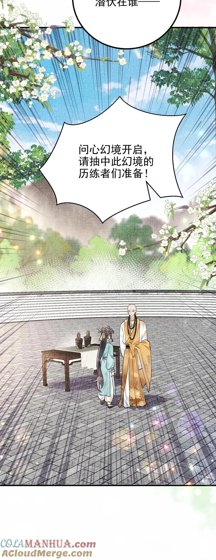 第127话 你又来凑热闹 第27页