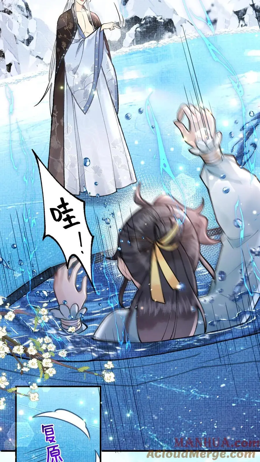 第126话 大比将至 第5页