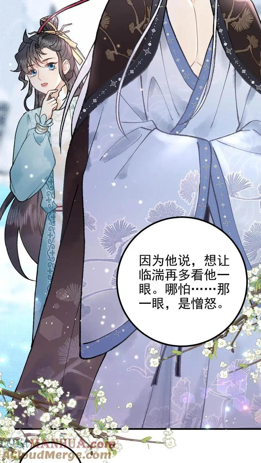 第126话 大比将至 第19页