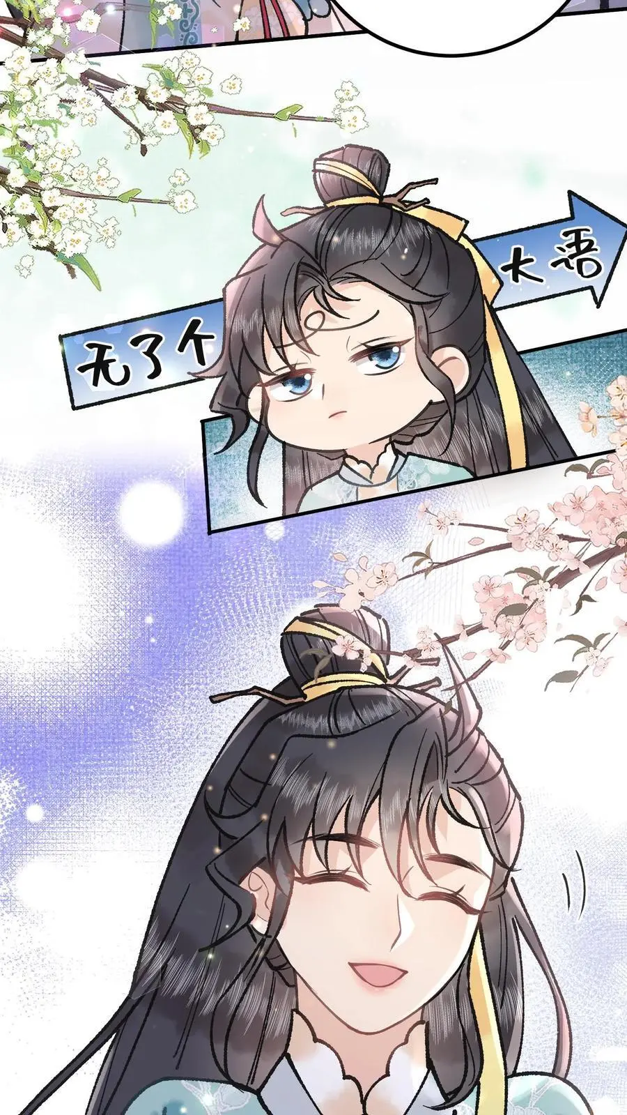 第126话 大比将至 第22页