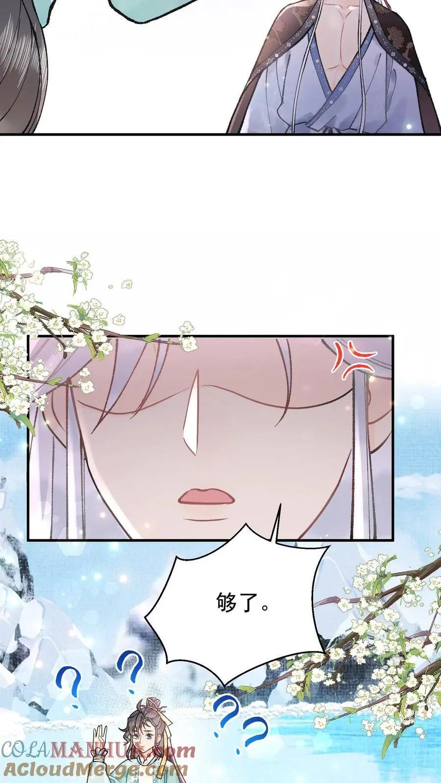 第126话 大比将至 第25页