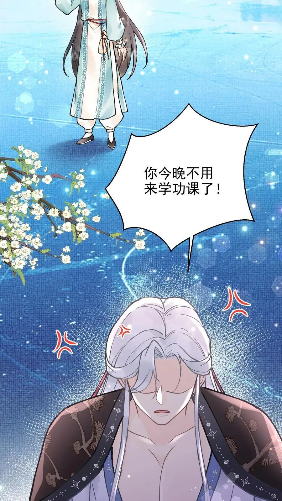 第126话 大比将至 第26页