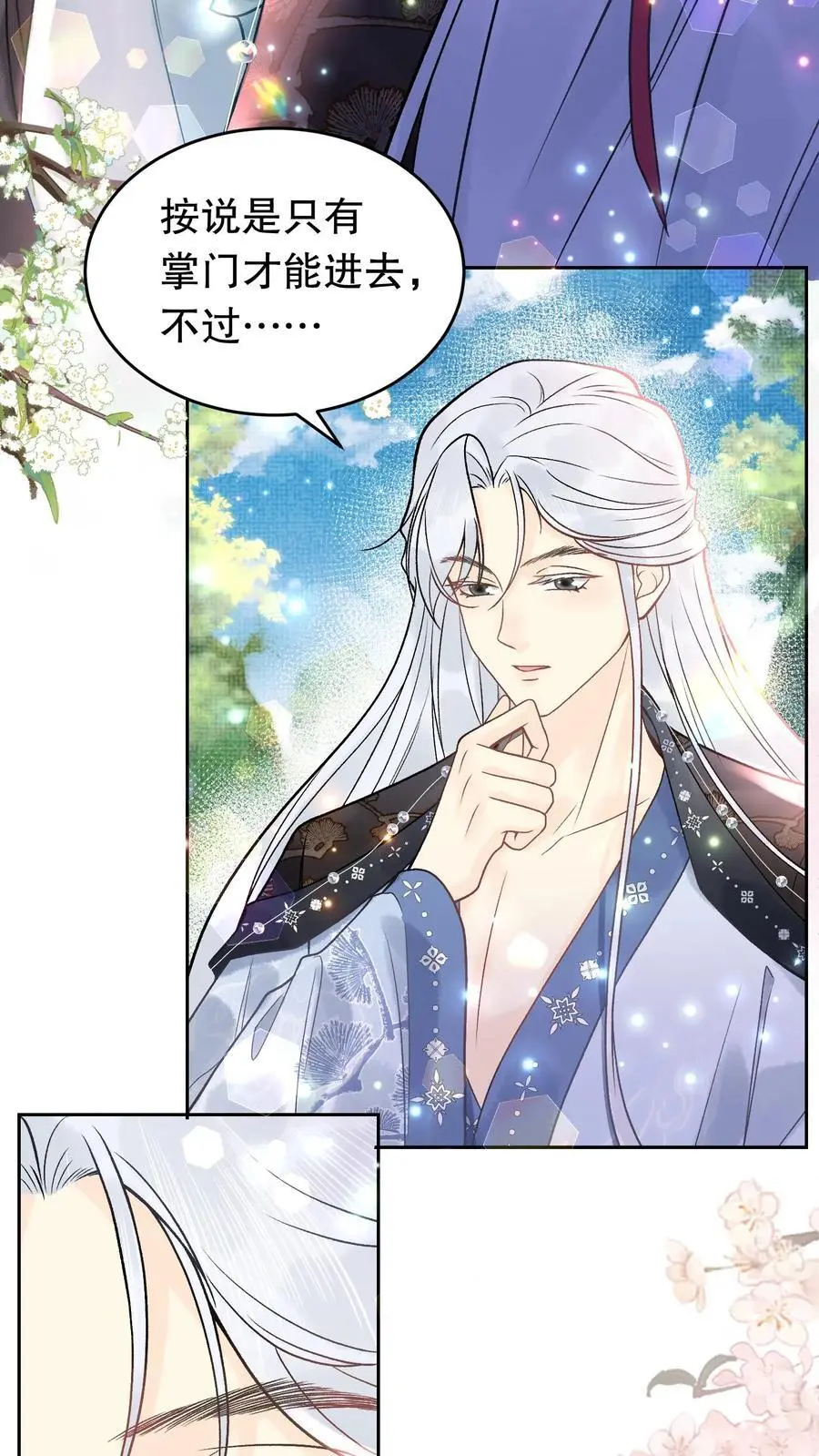 第125话 还有一件事 第12页