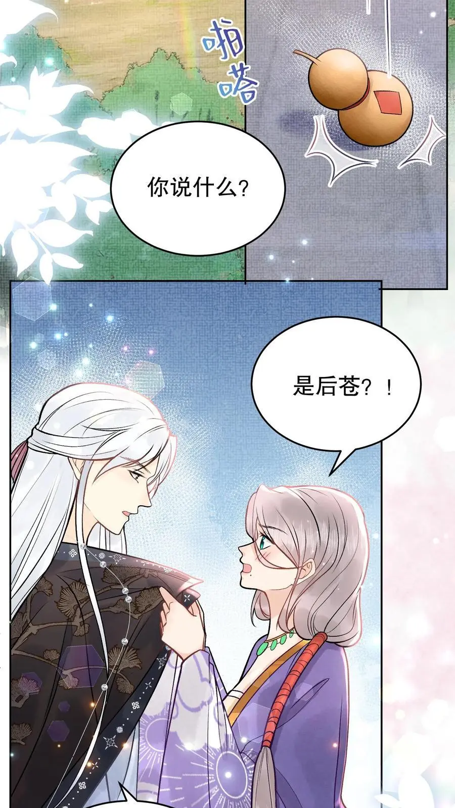 第125话 还有一件事 第16页