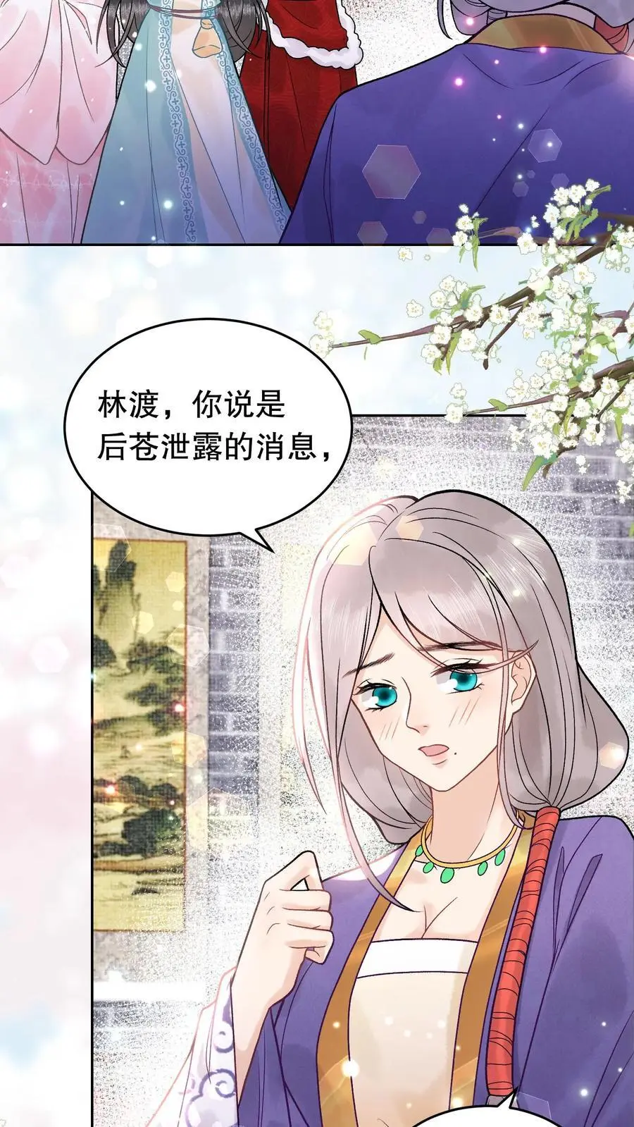 第125话 还有一件事 第18页