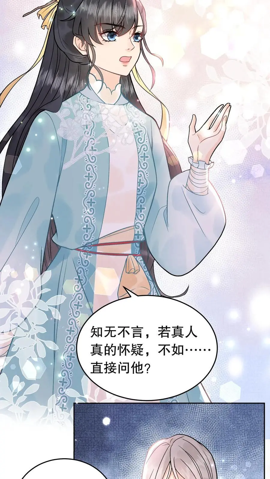 第125话 还有一件事 第20页