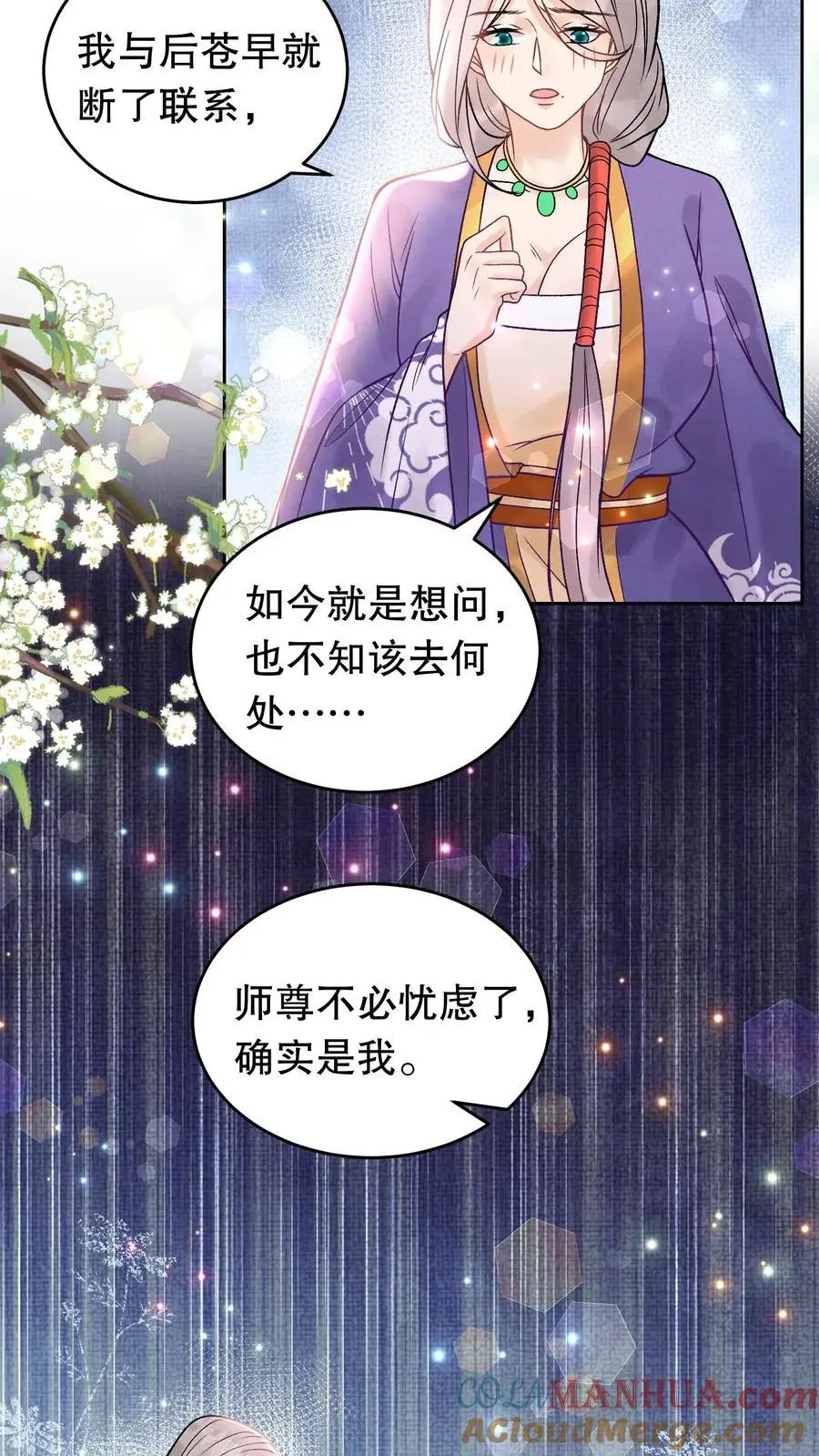 第125话 还有一件事 第21页