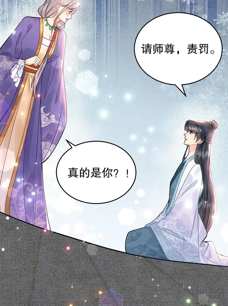 第125话 还有一件事 第22页