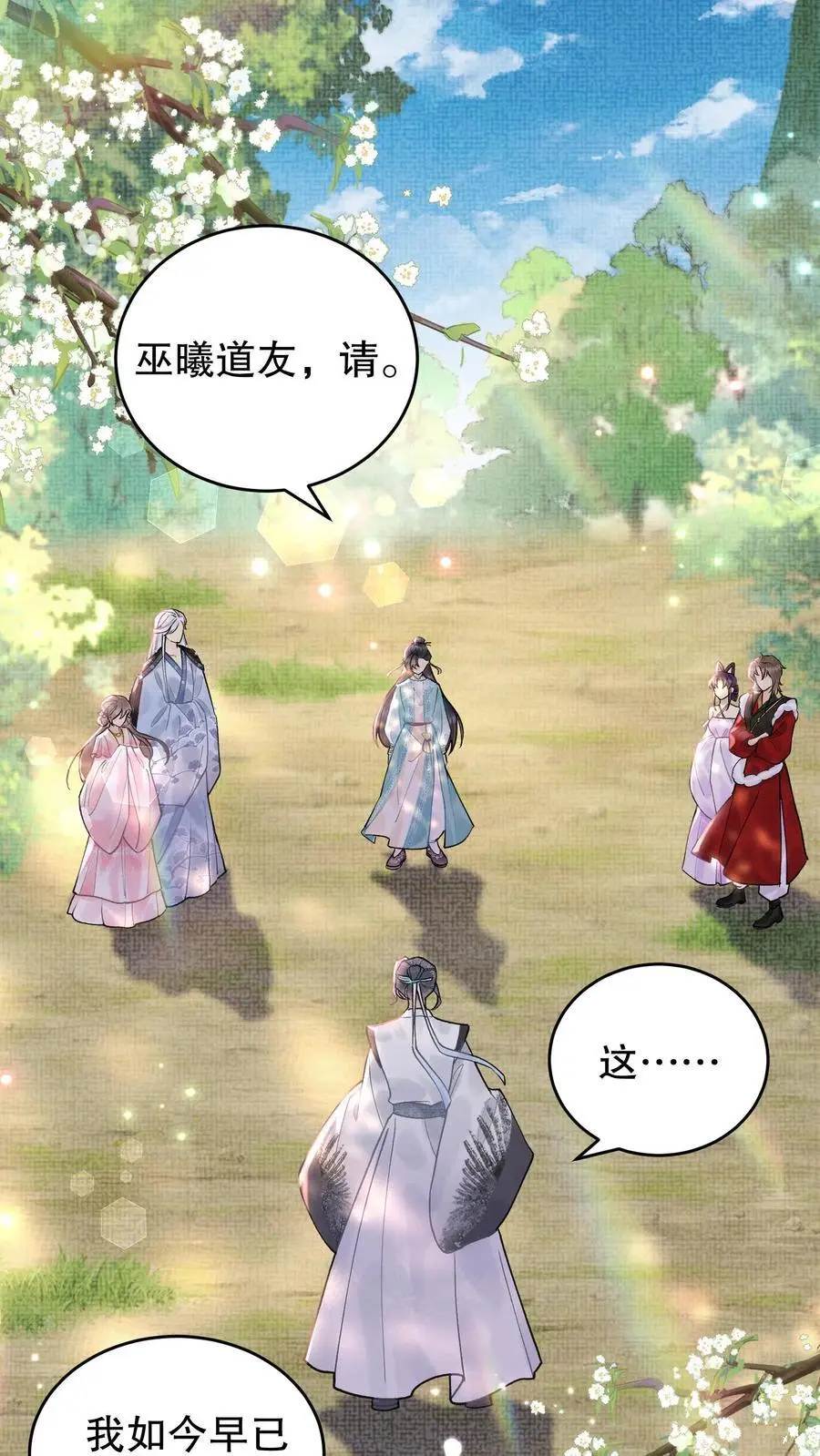 第124话 真没意思 第2页