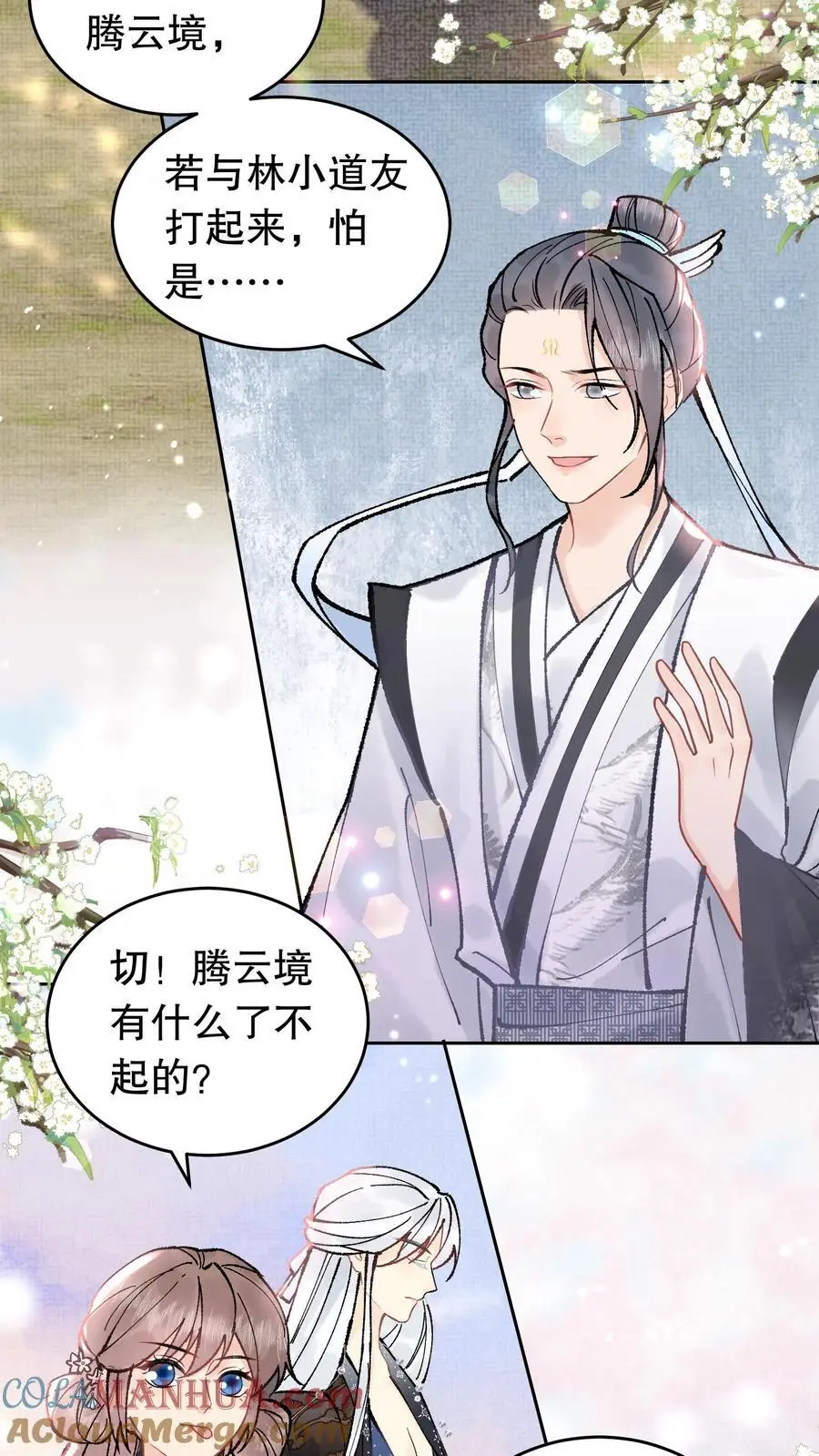 第124话 真没意思 第3页