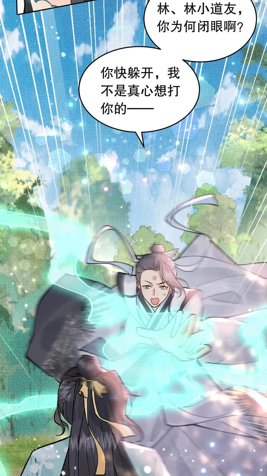 第124话 真没意思 第10页