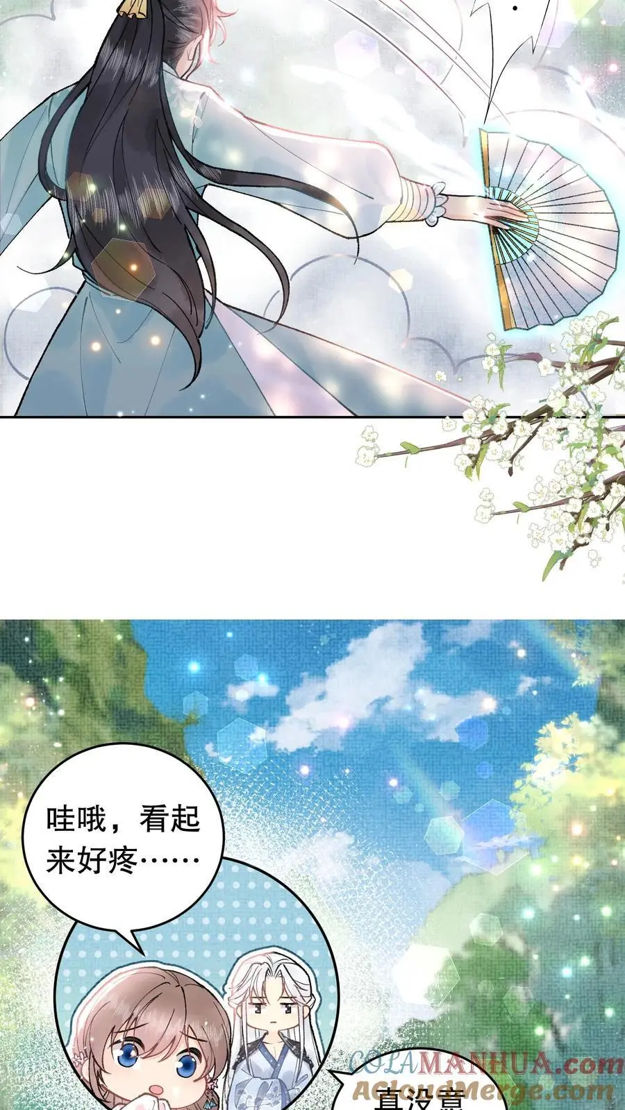 第124话 真没意思 第13页