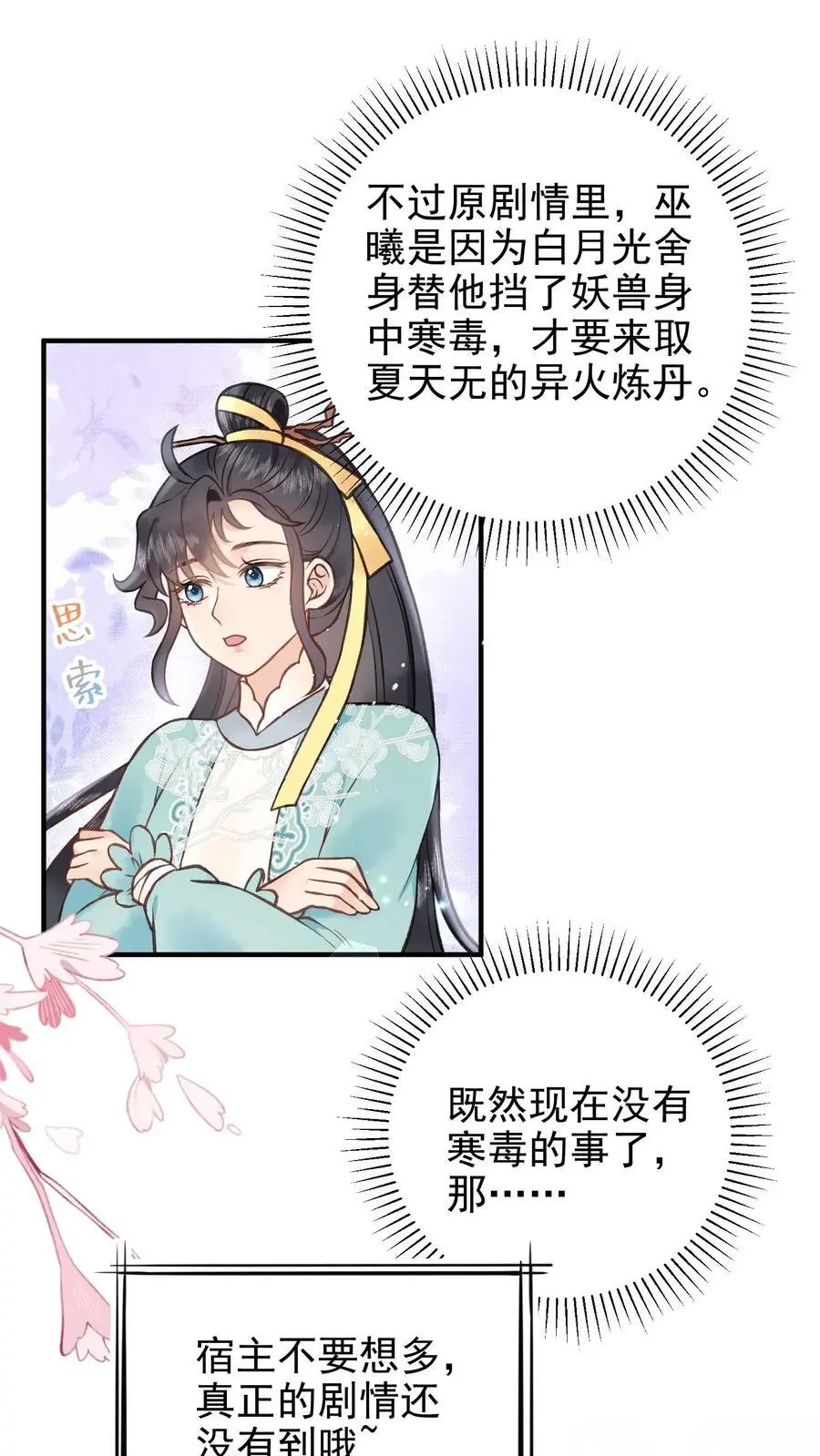第123话 重金有多重 第2页