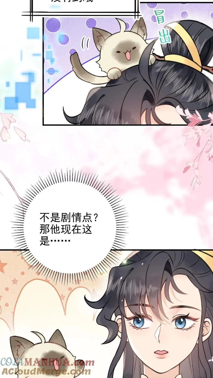 第123话 重金有多重 第3页