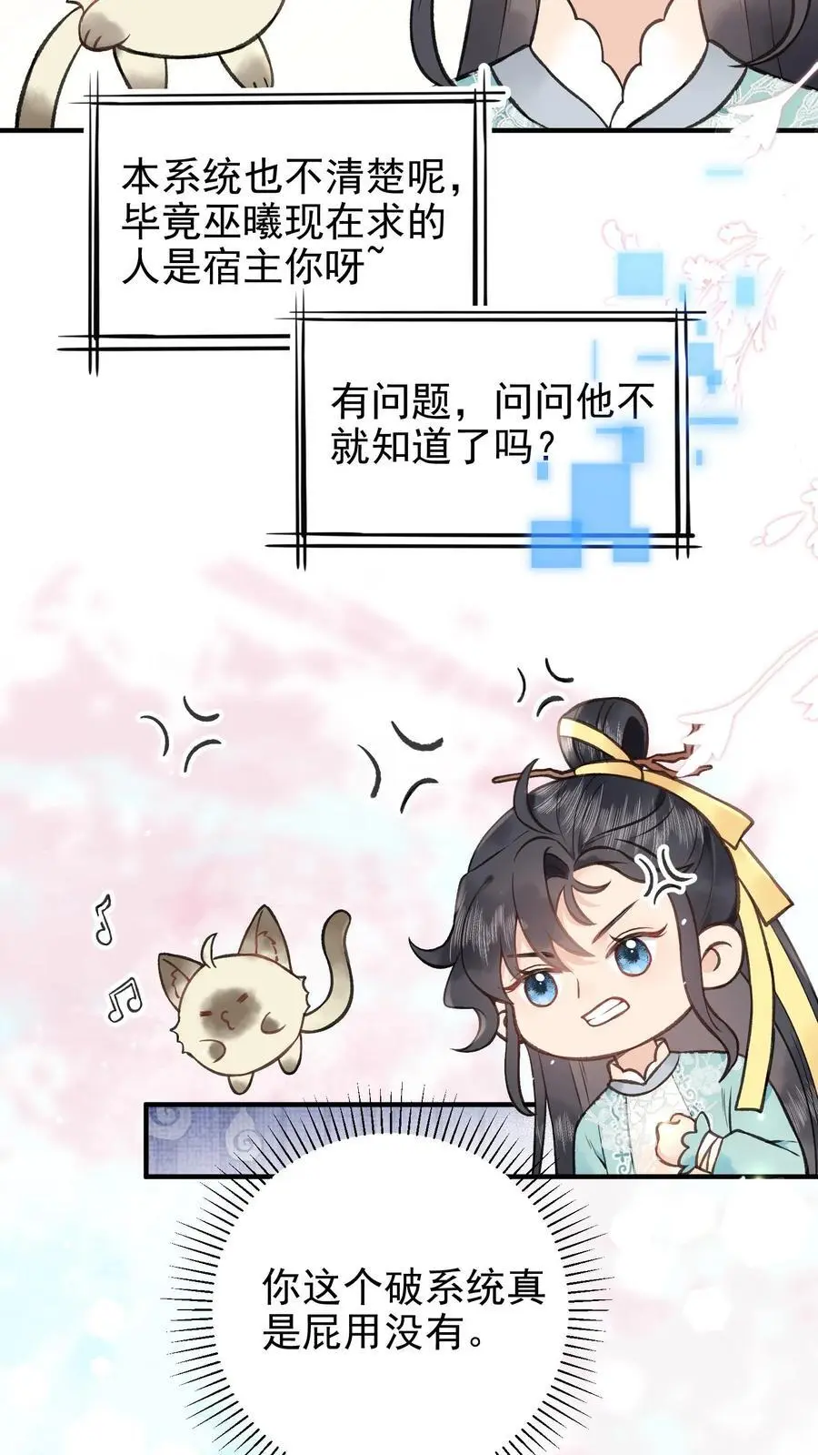第123话 重金有多重 第4页