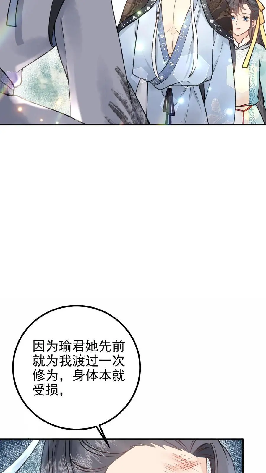 第123话 重金有多重 第6页