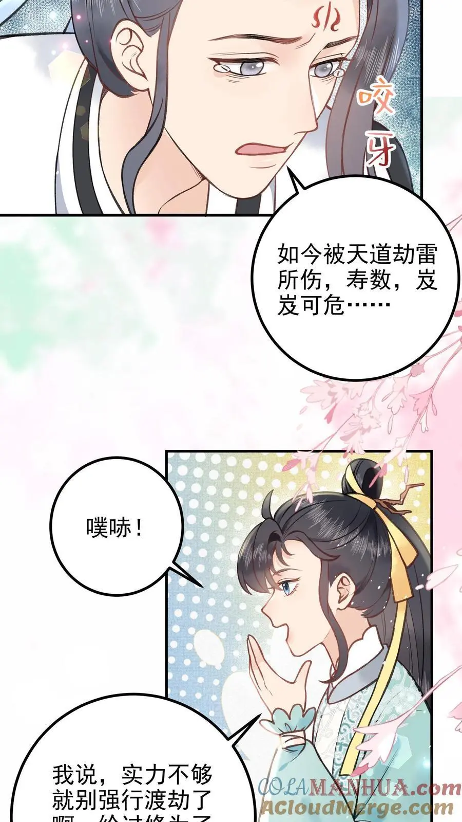 第123话 重金有多重 第7页