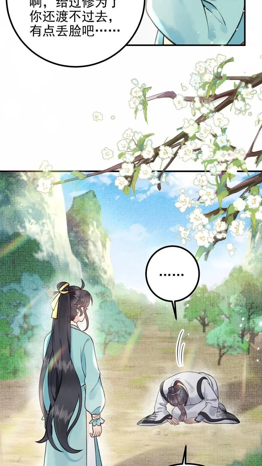 第123话 重金有多重 第8页