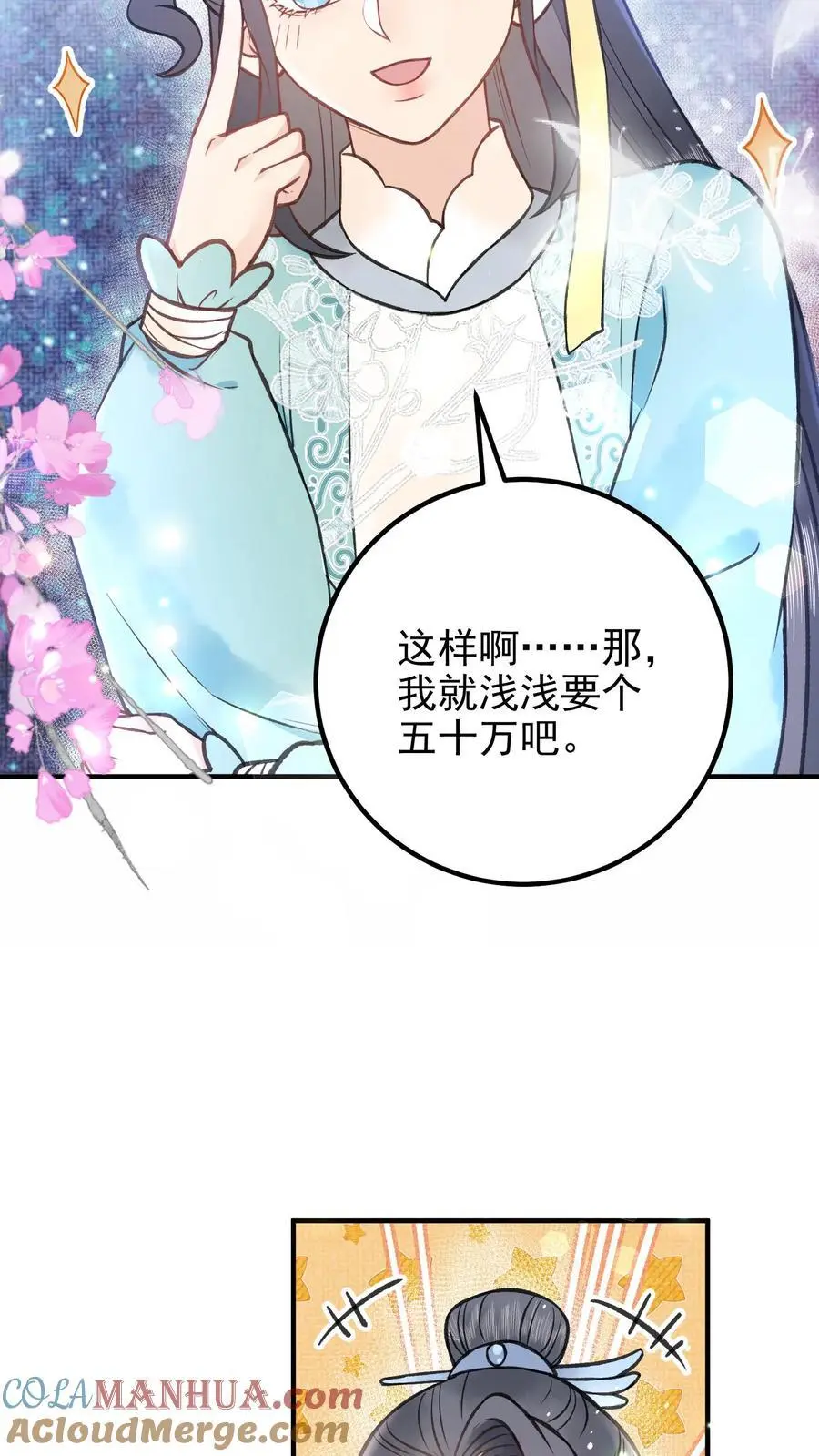 第123话 重金有多重 第11页