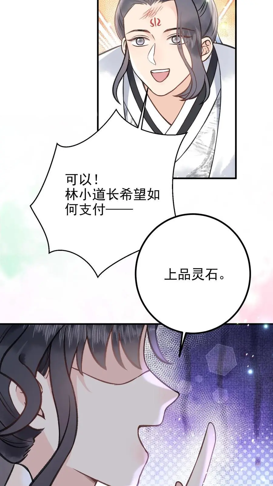 第123话 重金有多重 第12页