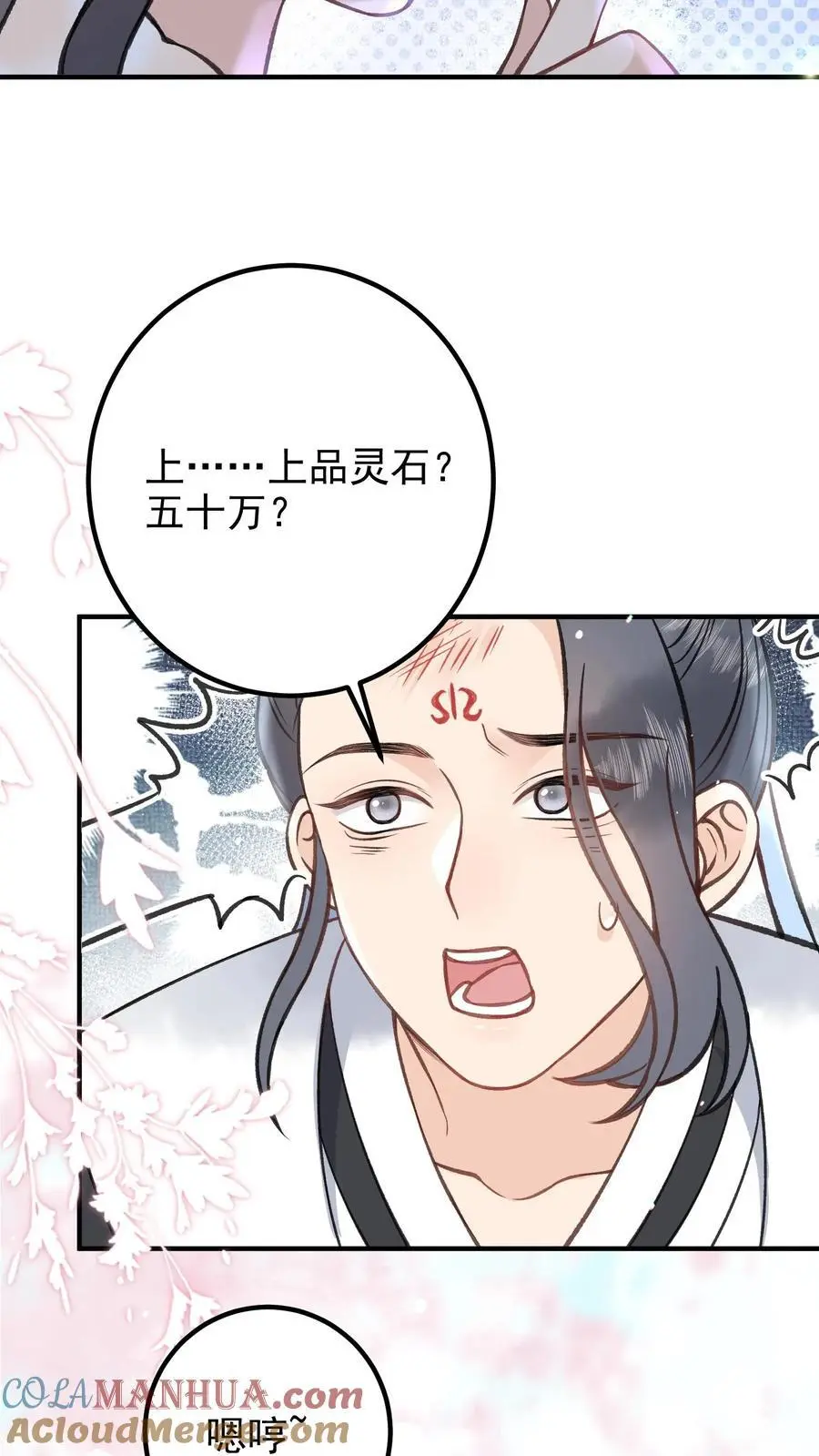 第123话 重金有多重 第13页