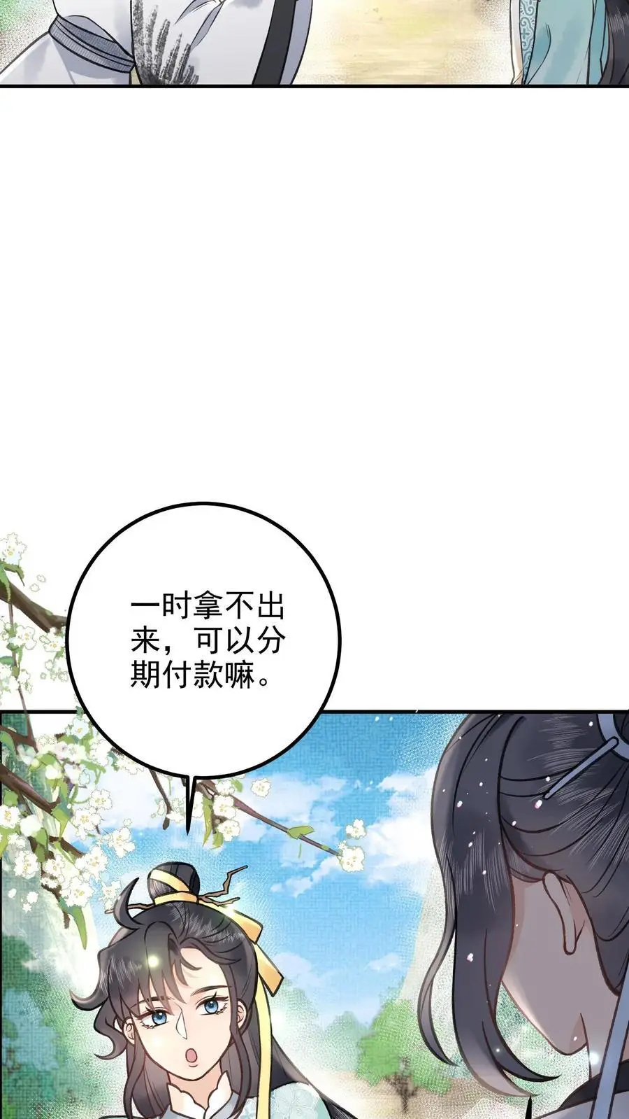 第123话 重金有多重 第16页