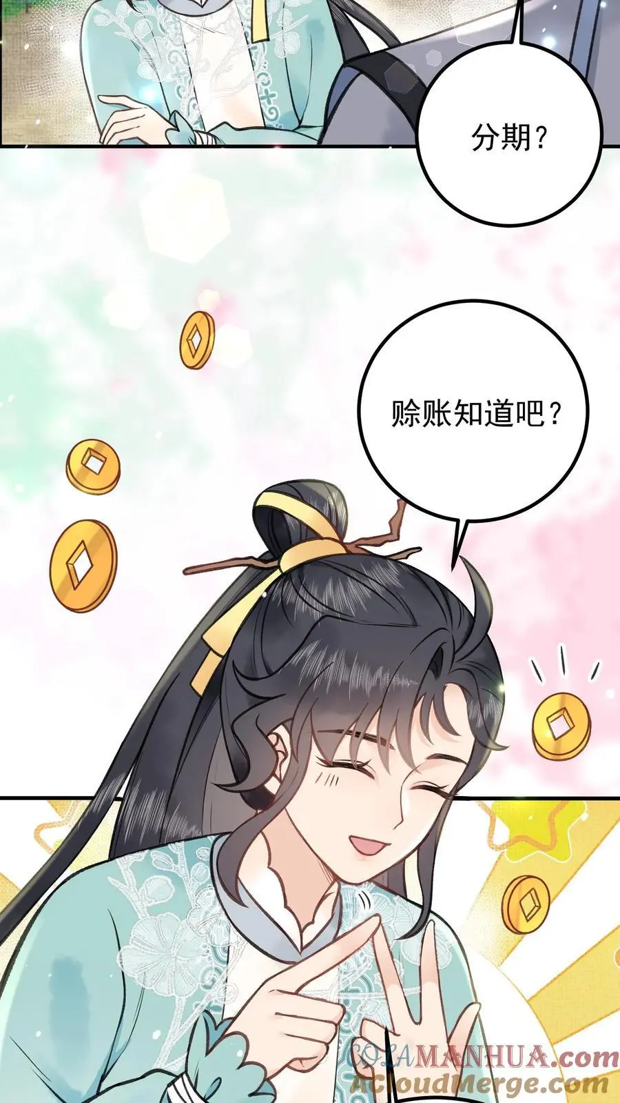 第123话 重金有多重 第17页