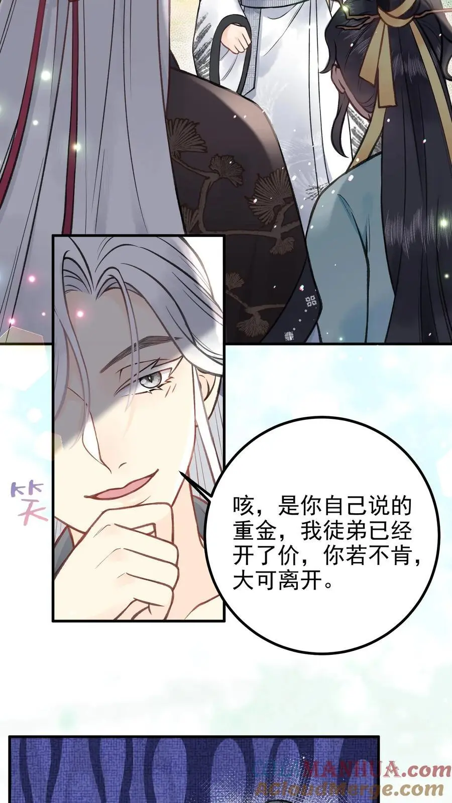 第123话 重金有多重 第19页