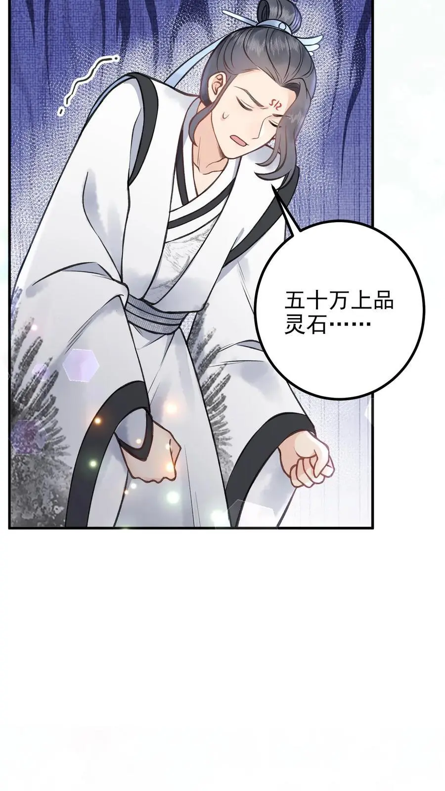 第123话 重金有多重 第20页