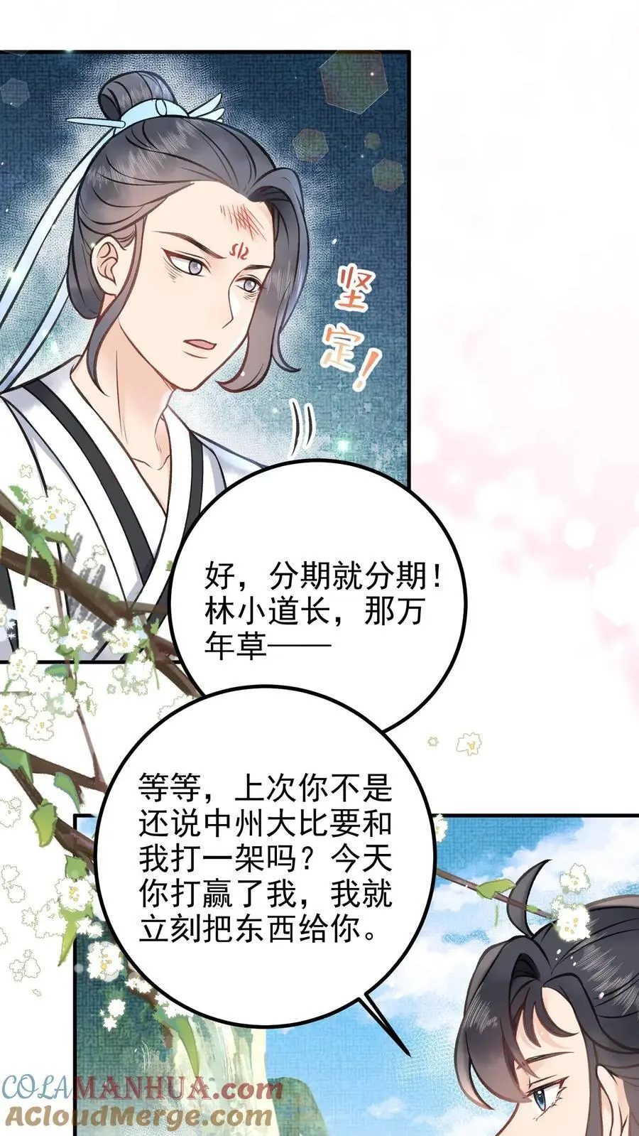 第123话 重金有多重 第21页