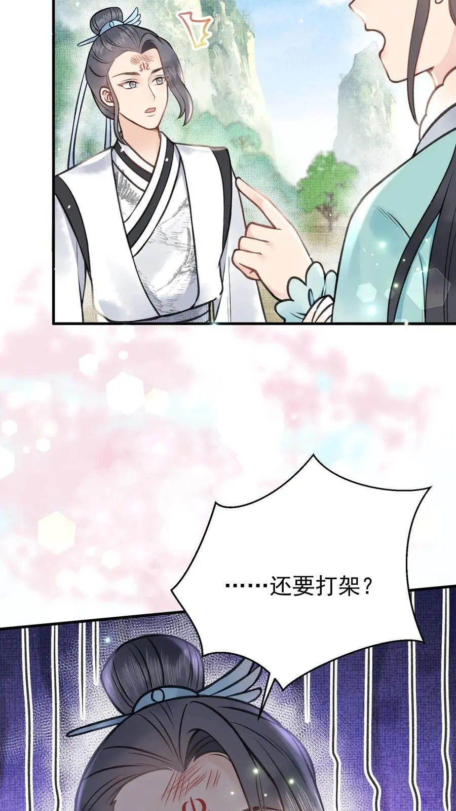 第123话 重金有多重 第22页