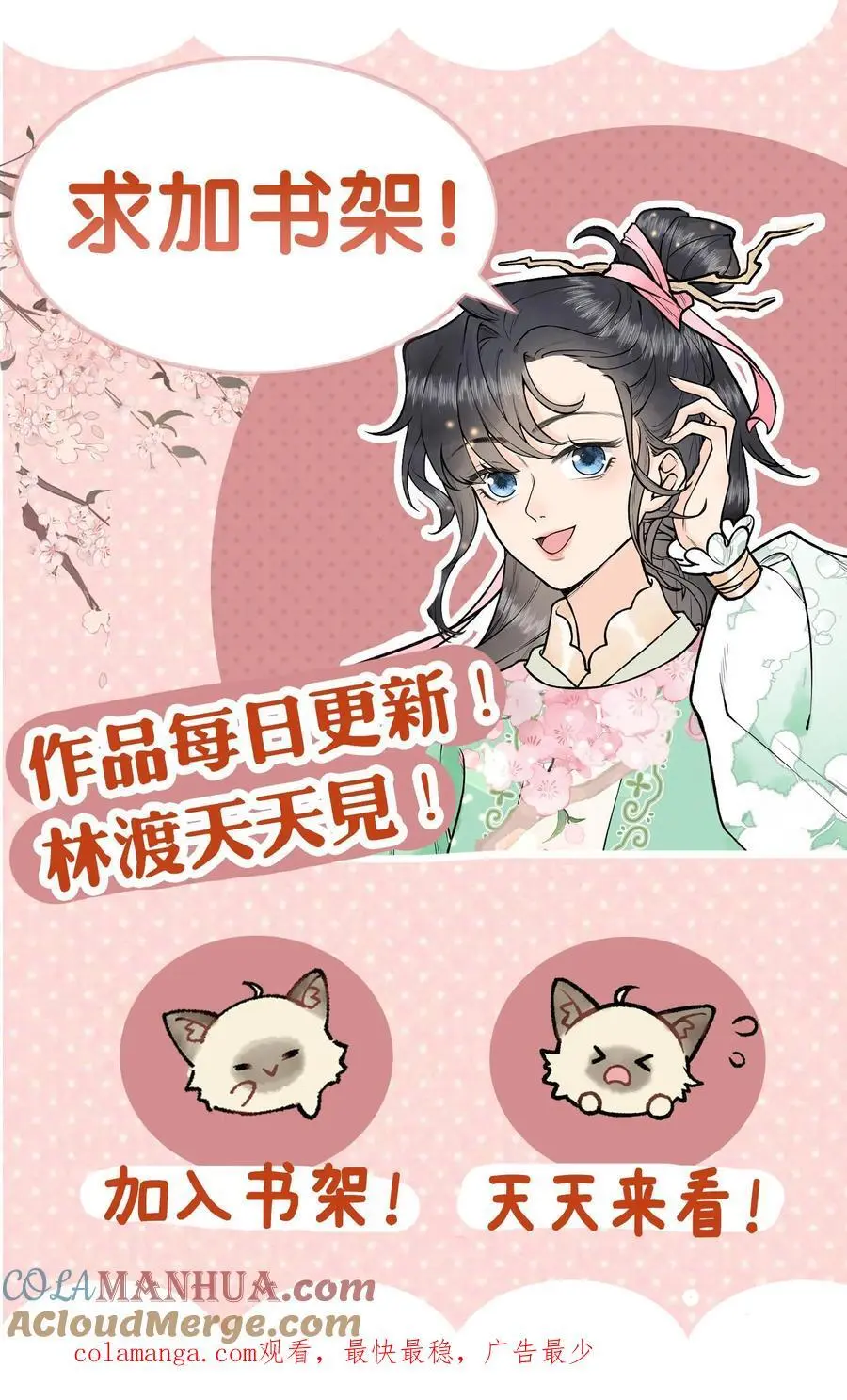 第122话 求万年草 第33页