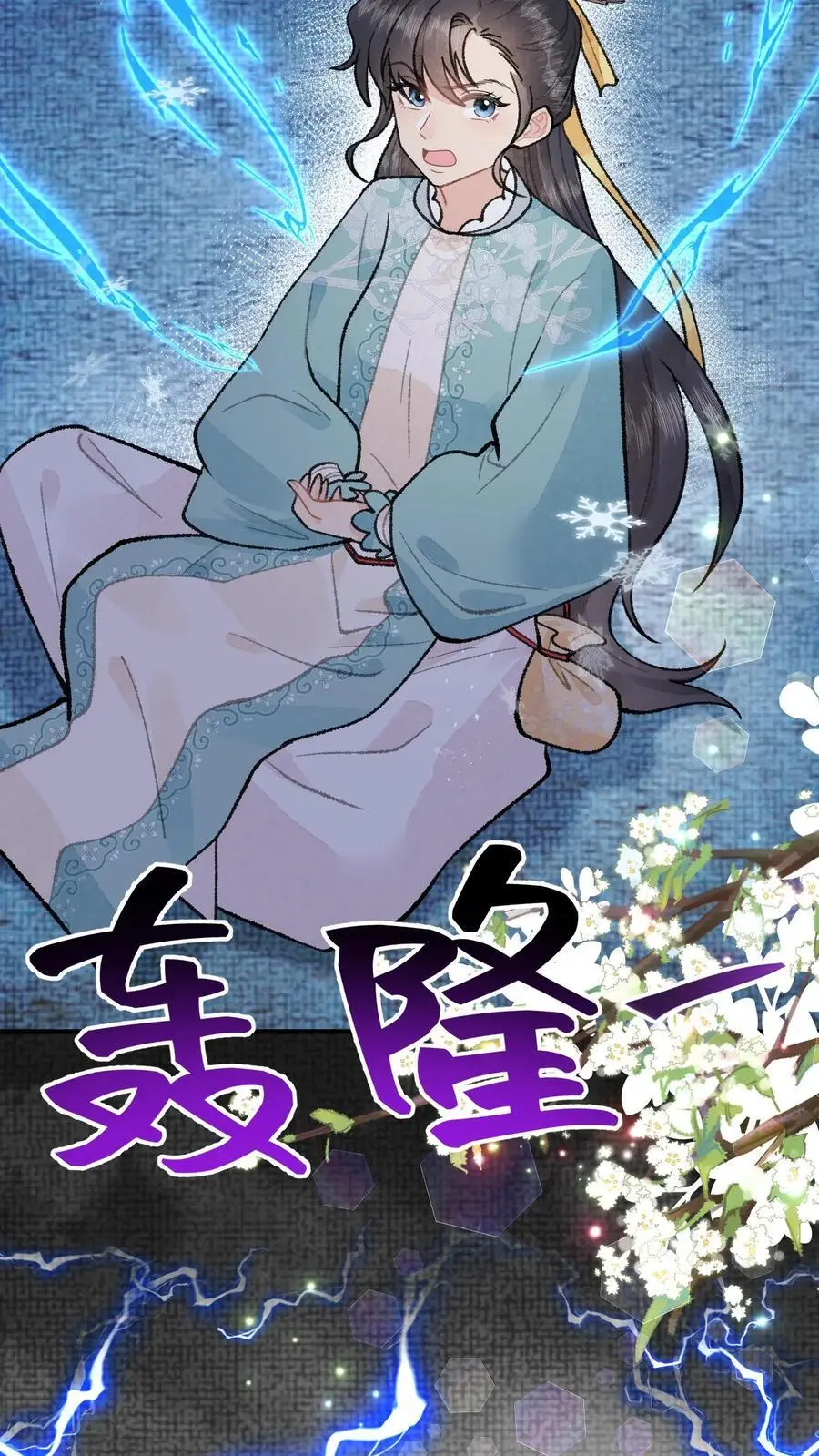 第121话 做我的眼睛 第8页