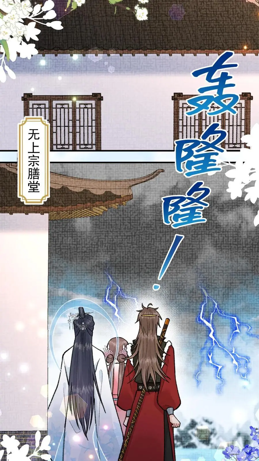 第121话 做我的眼睛 第10页